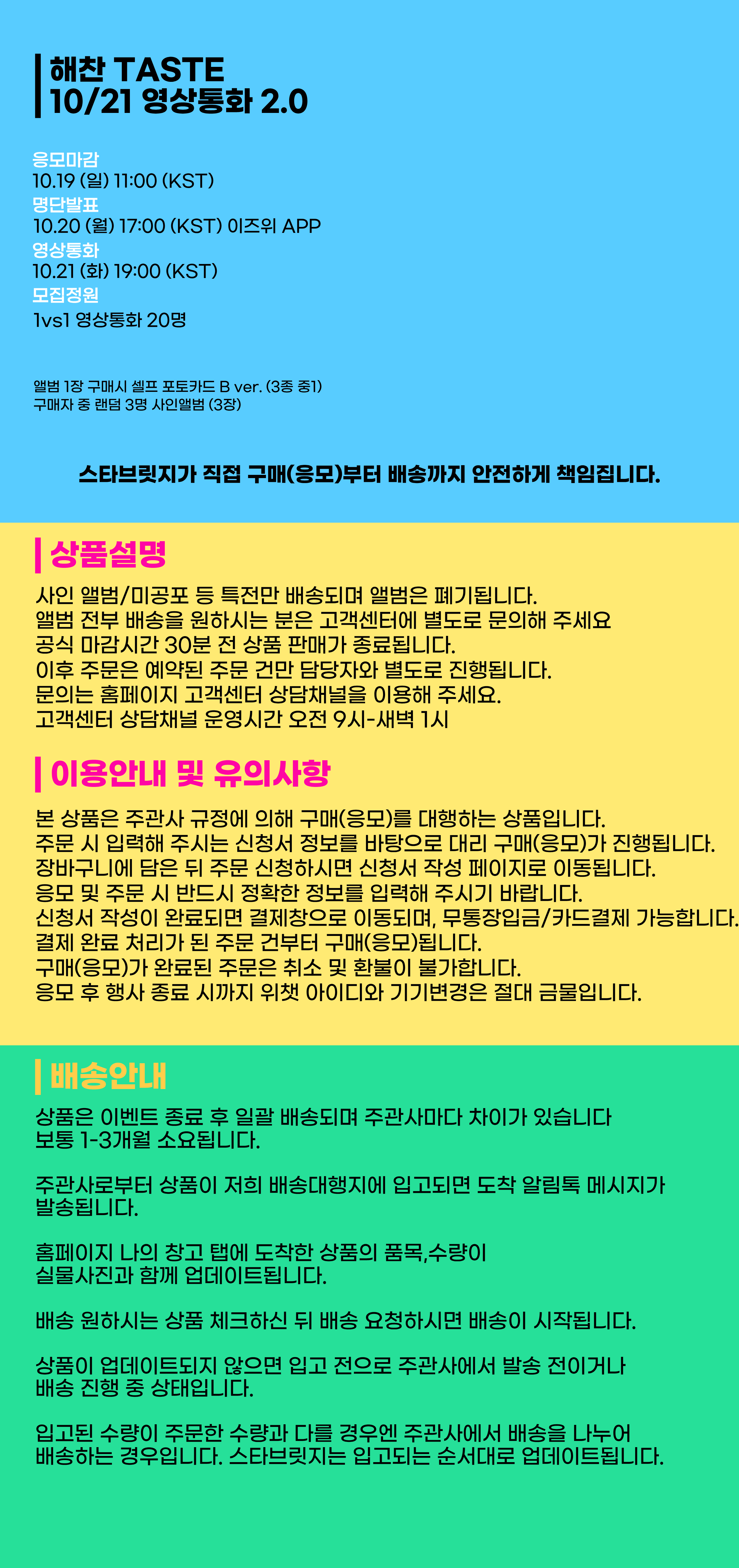 스타브릿지 - K-EVENT > 상품목록