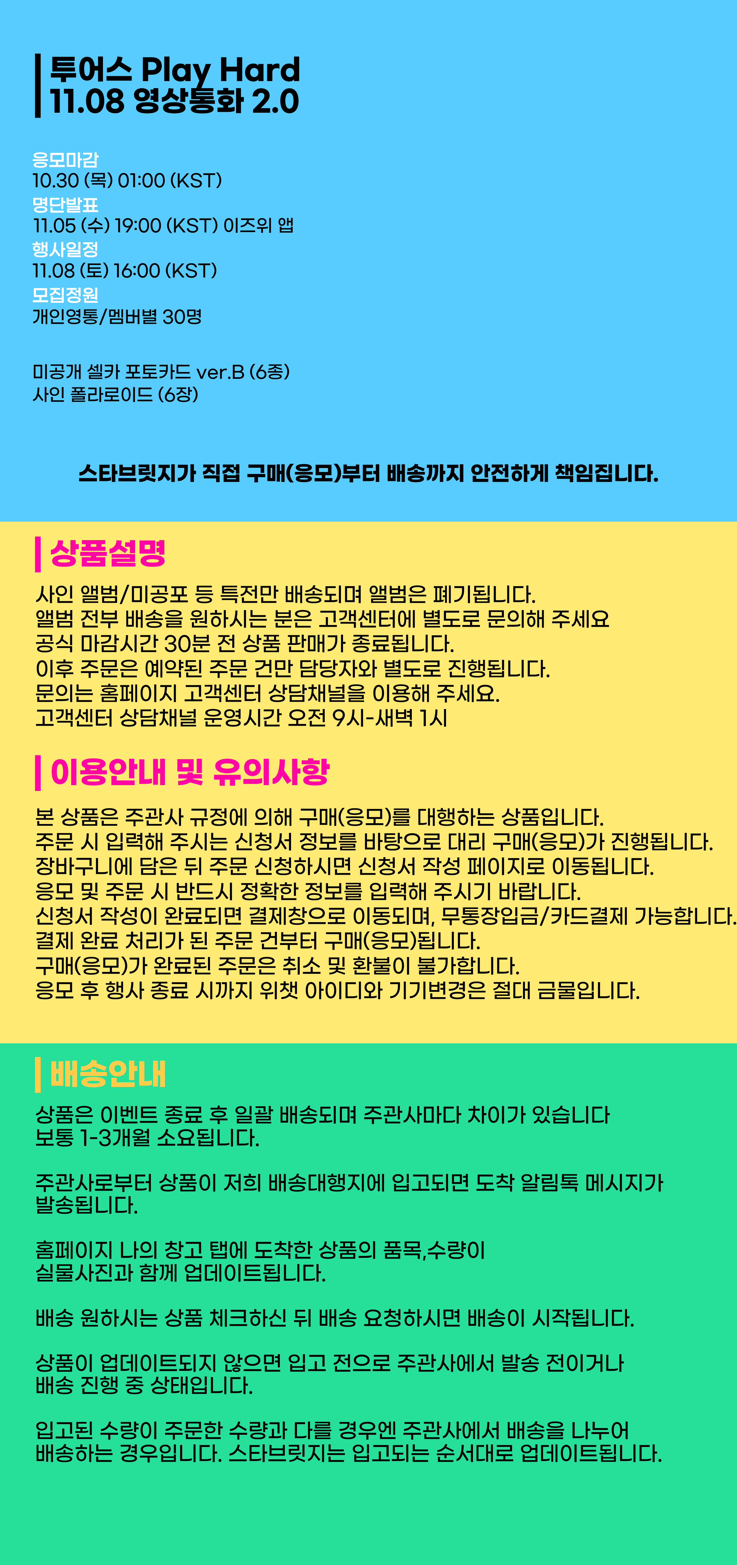 스타브릿지 - K-EVENT > 상품목록