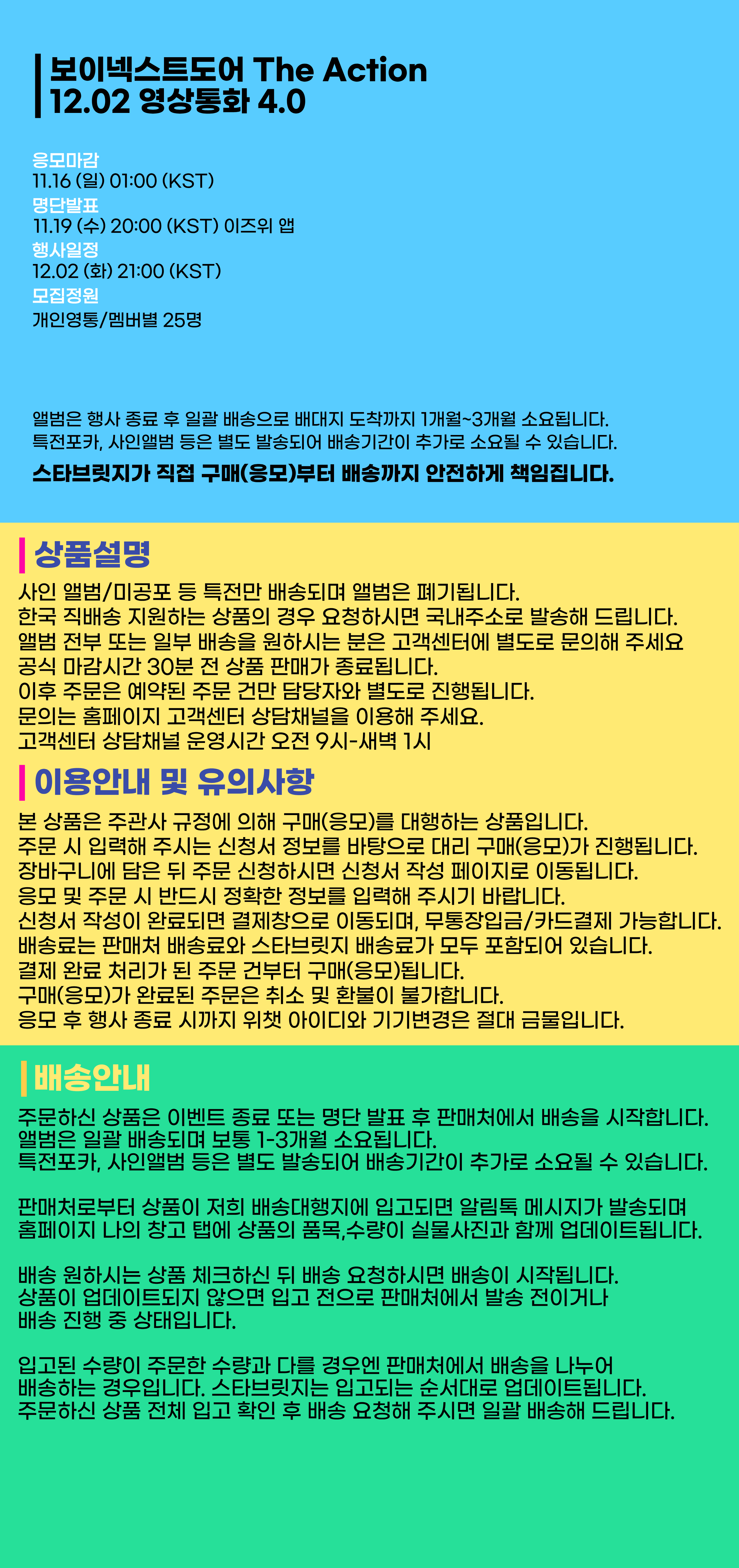 스타브릿지 - K-EVENT > 상품목록
